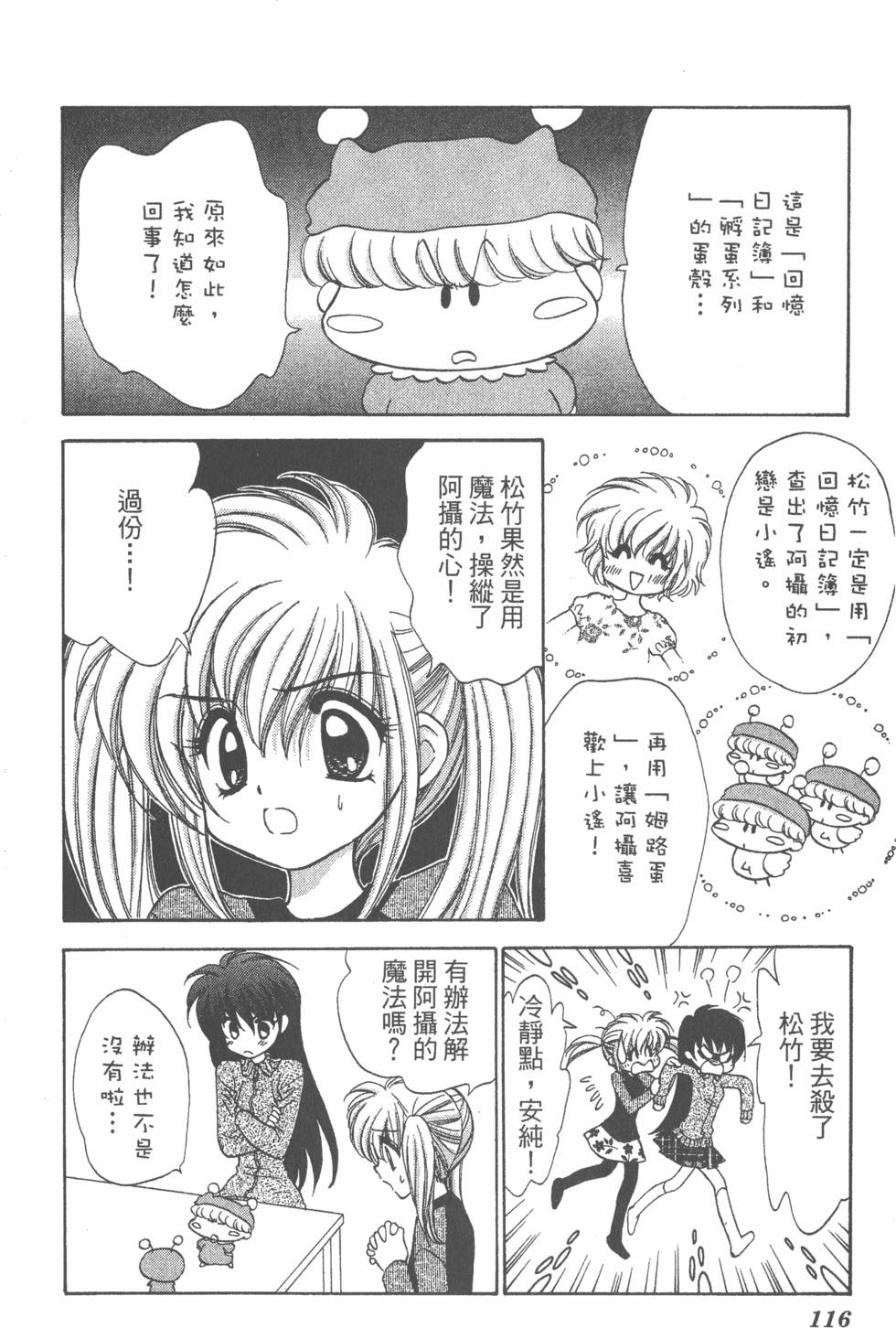 第112页