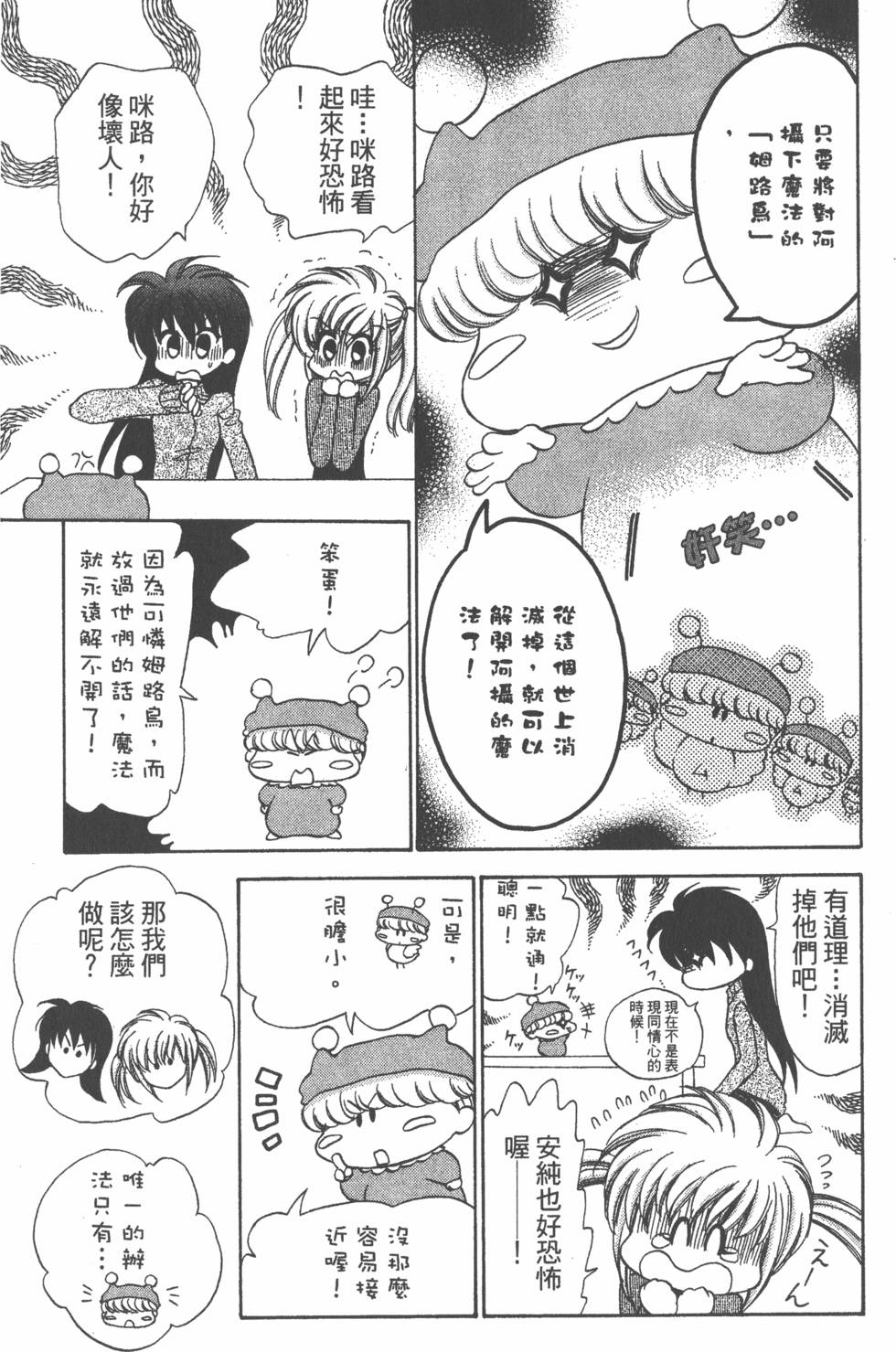 第113页