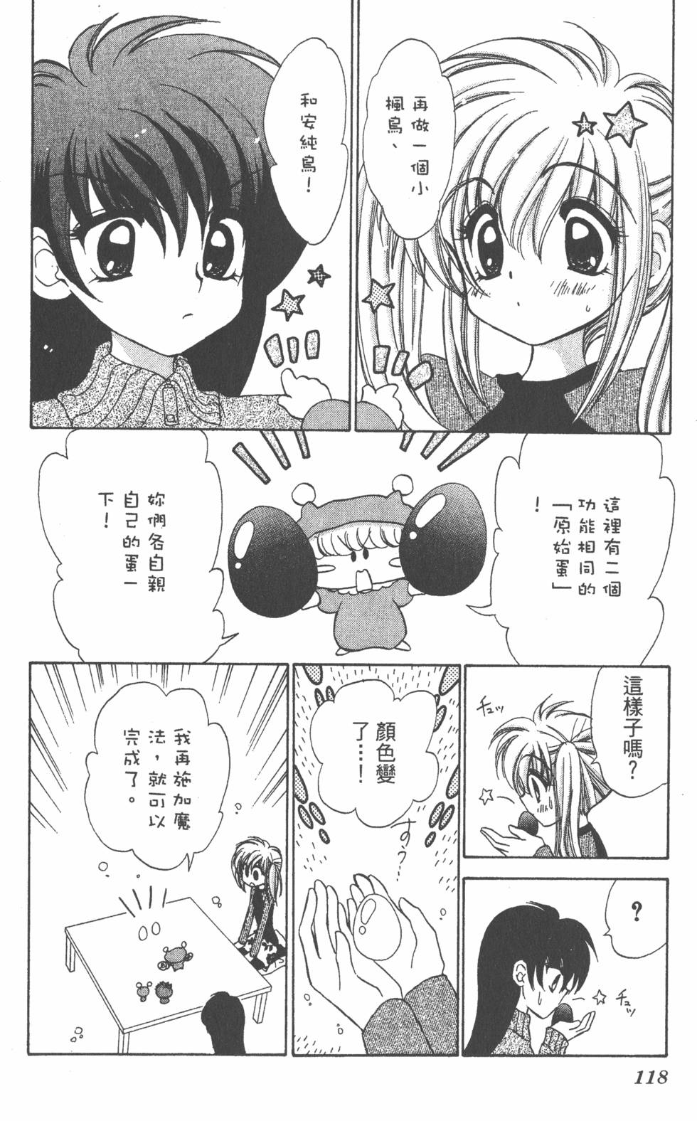 第114页