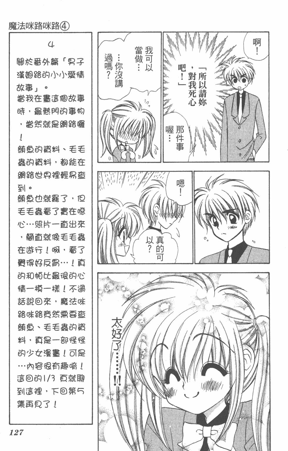 第123页