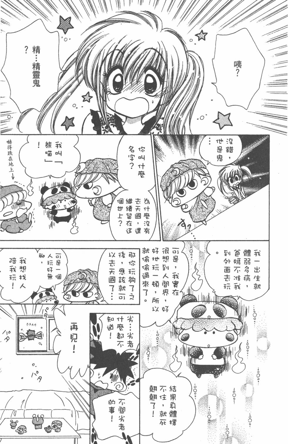 第137页