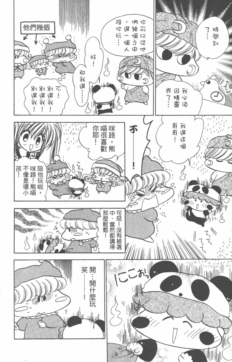 第138页