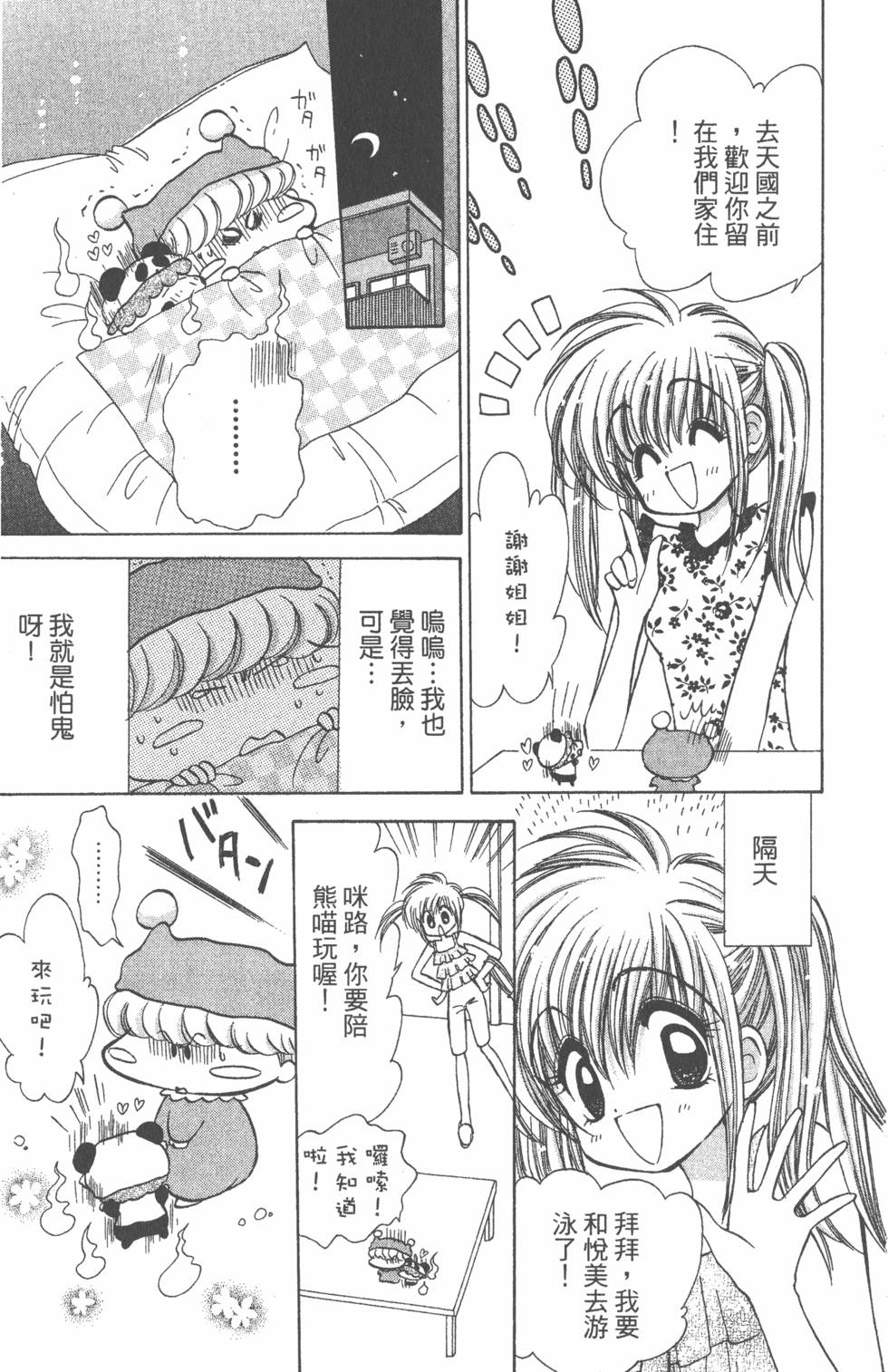 第139页