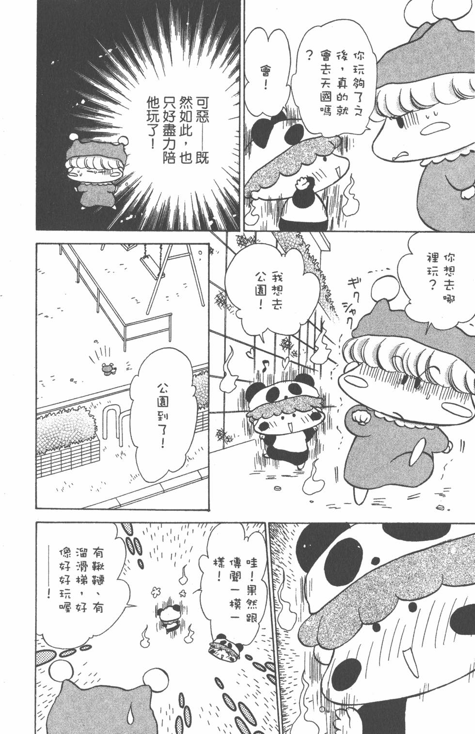 第140页