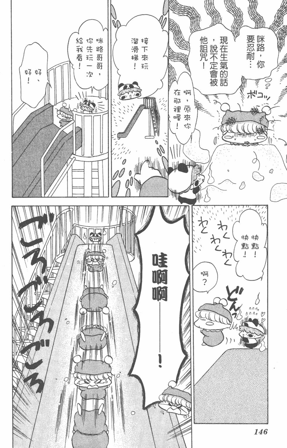 第142页