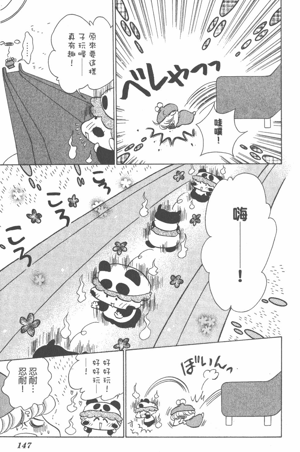 第143页