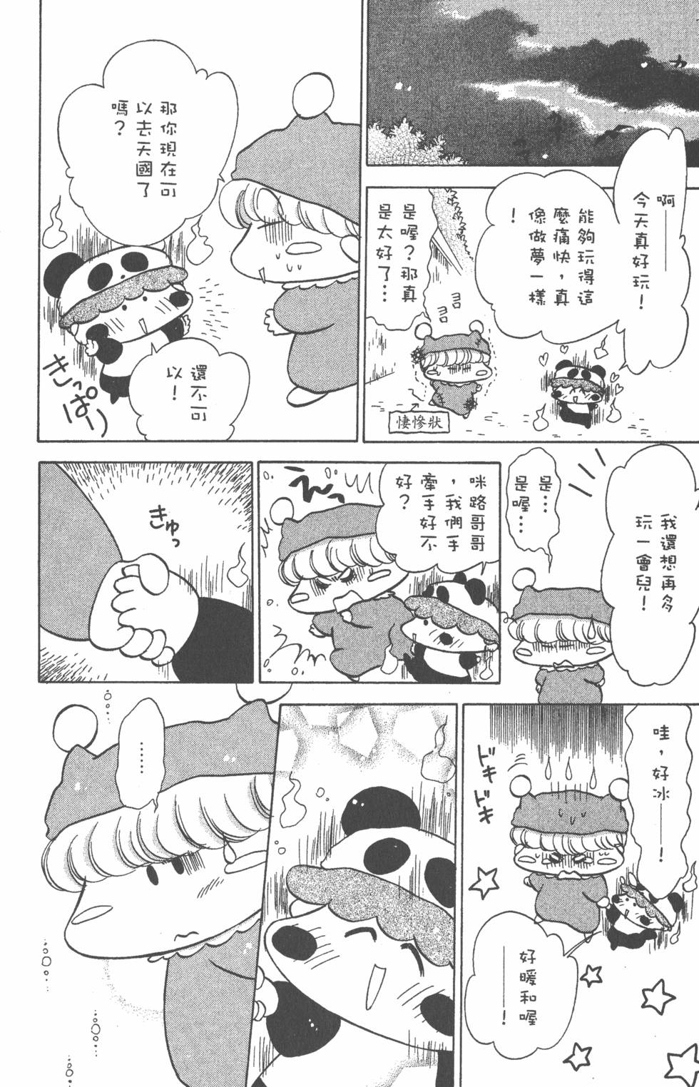 第144页