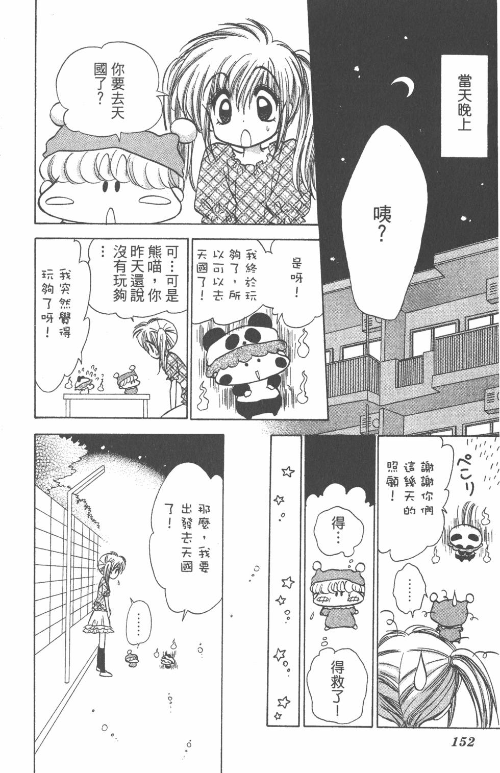 第148页