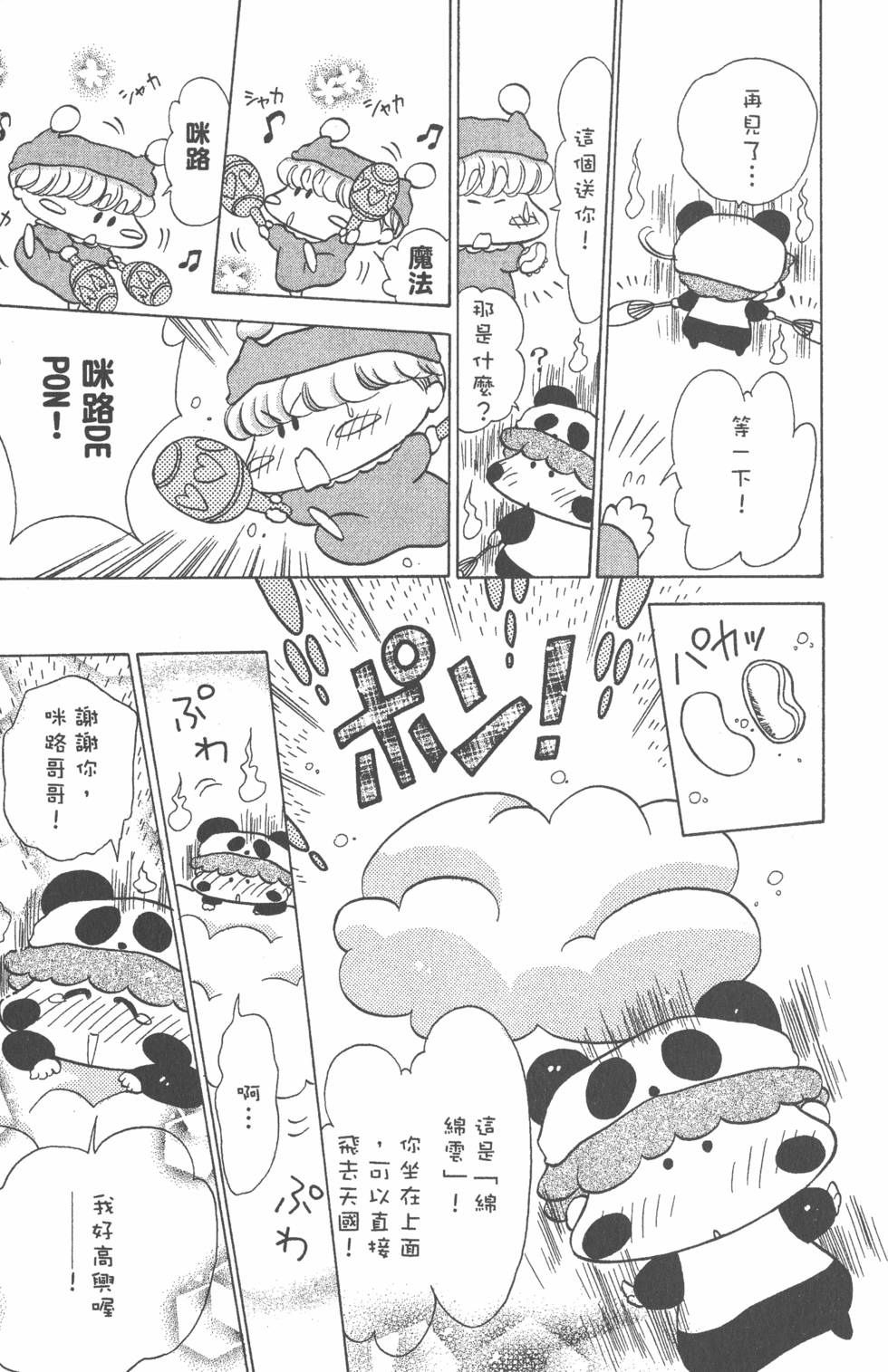 第149页