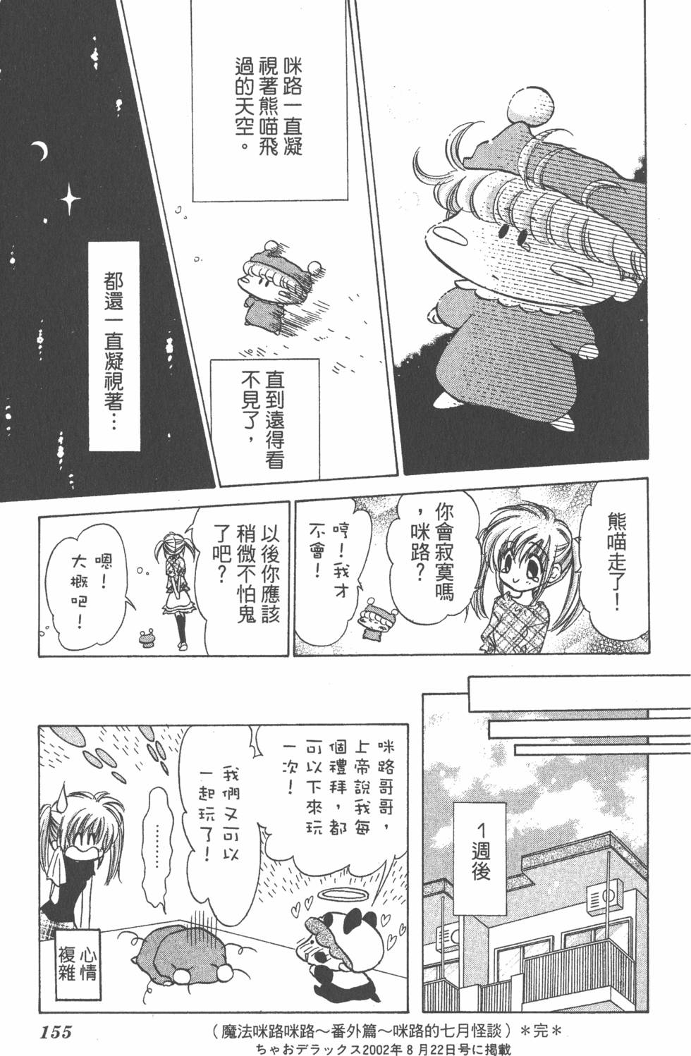 第151页