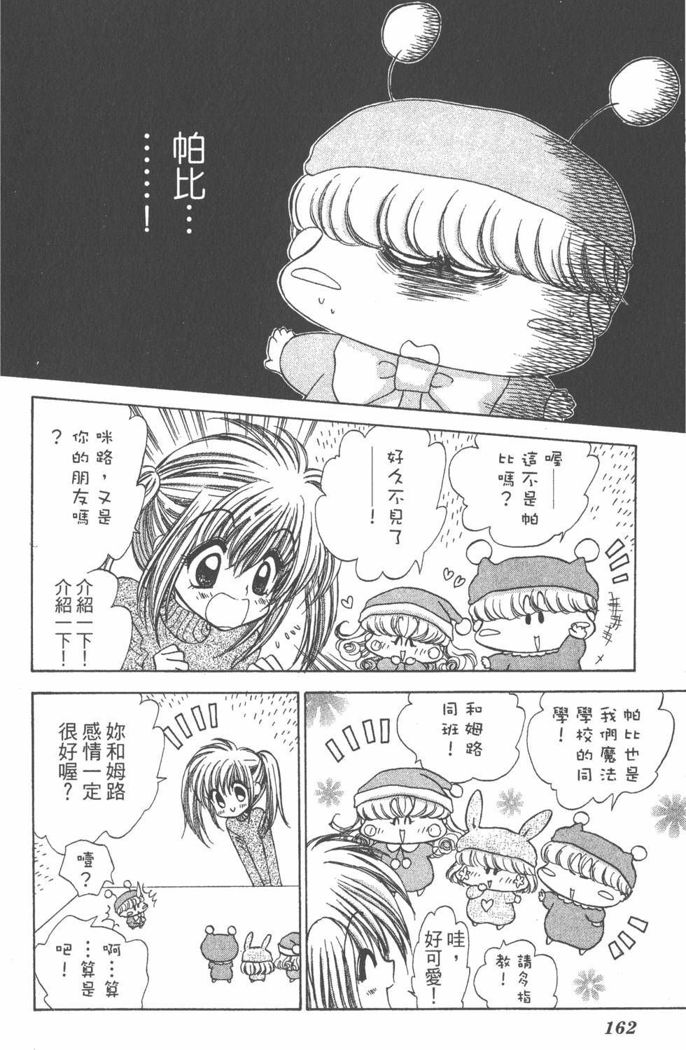 第158页