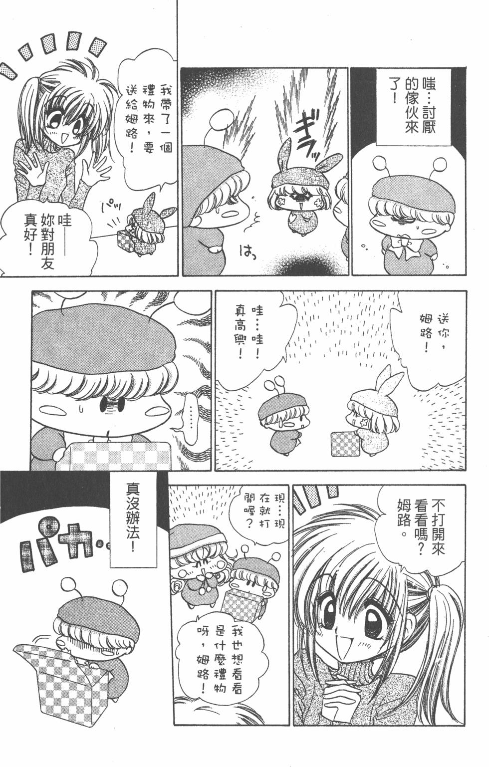 第159页