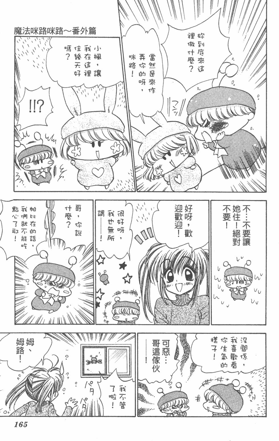 第161页