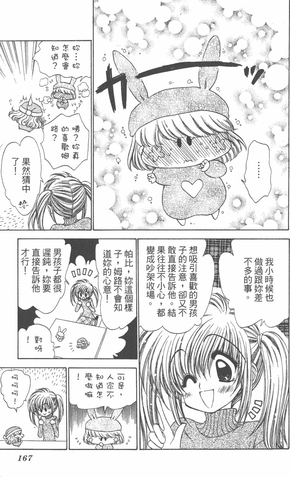 第163页