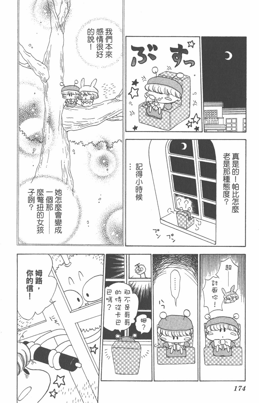 第170页