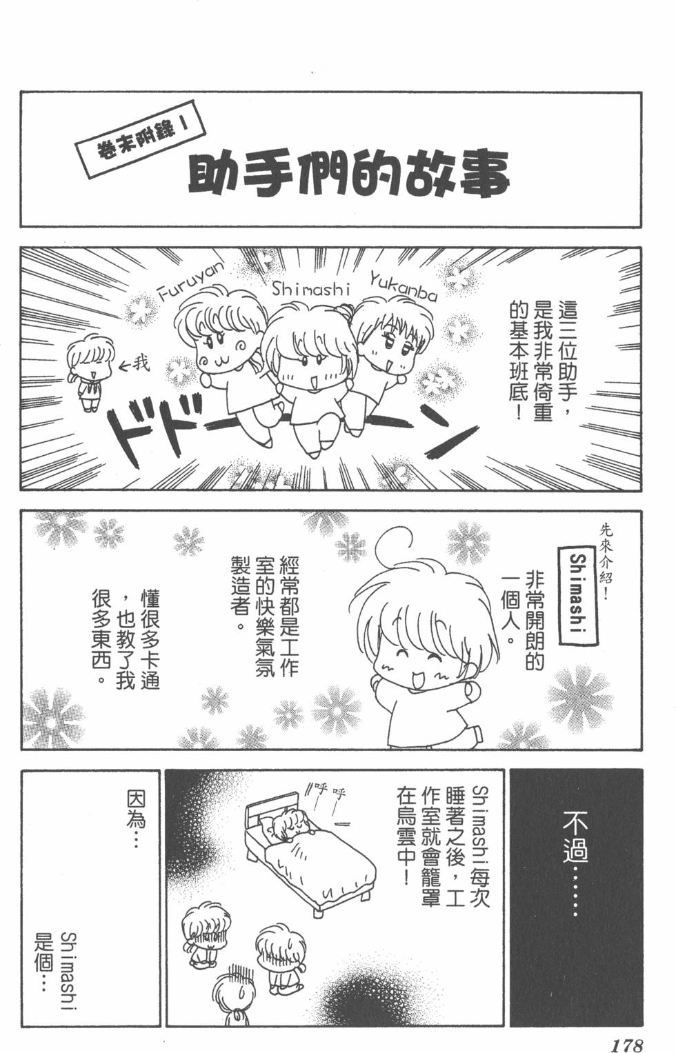 第174页