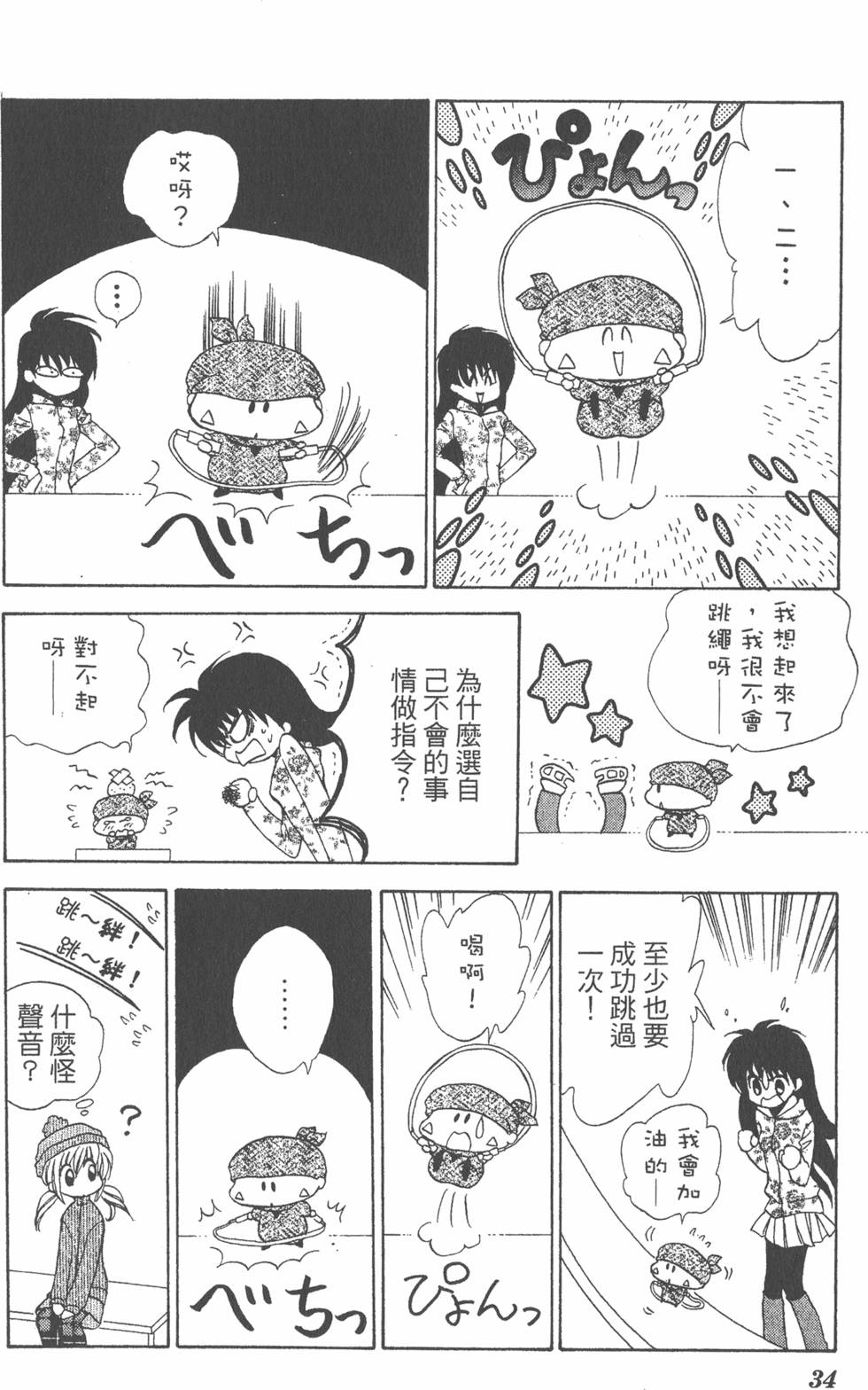 第30页