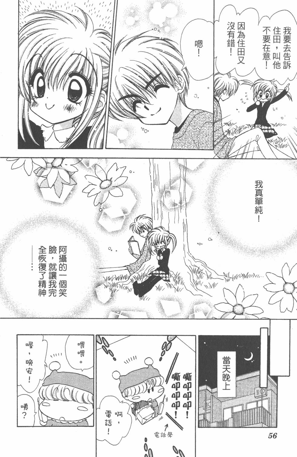 第52页