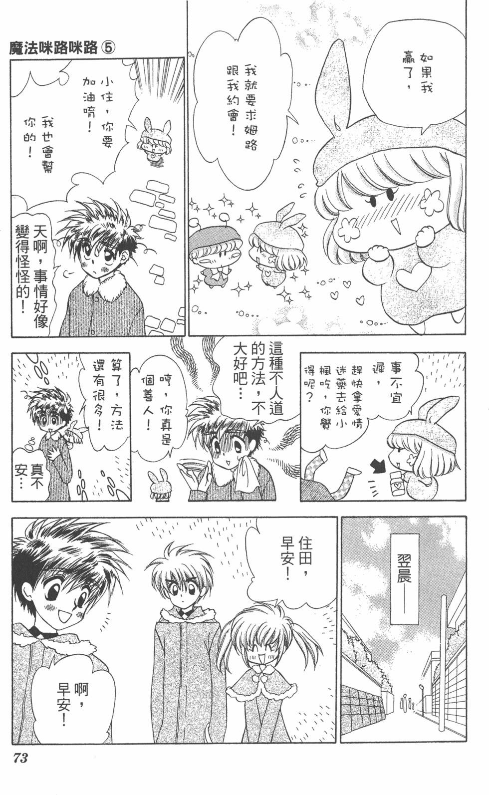 第69页