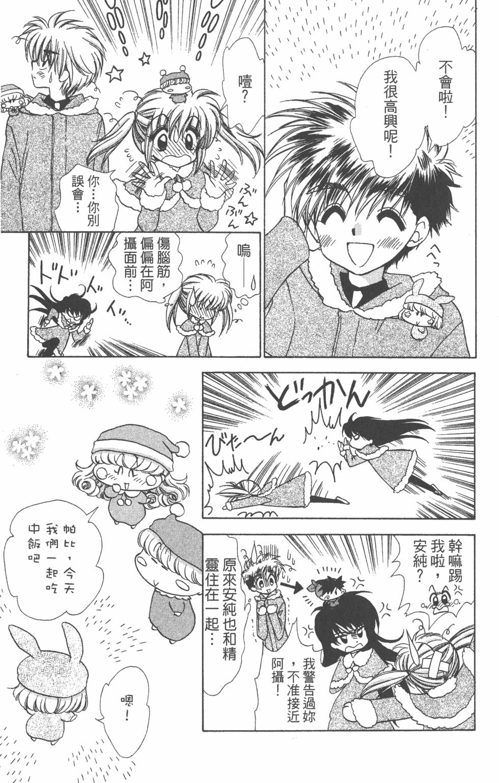 第71页