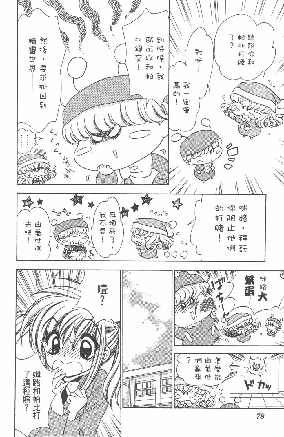 第74页