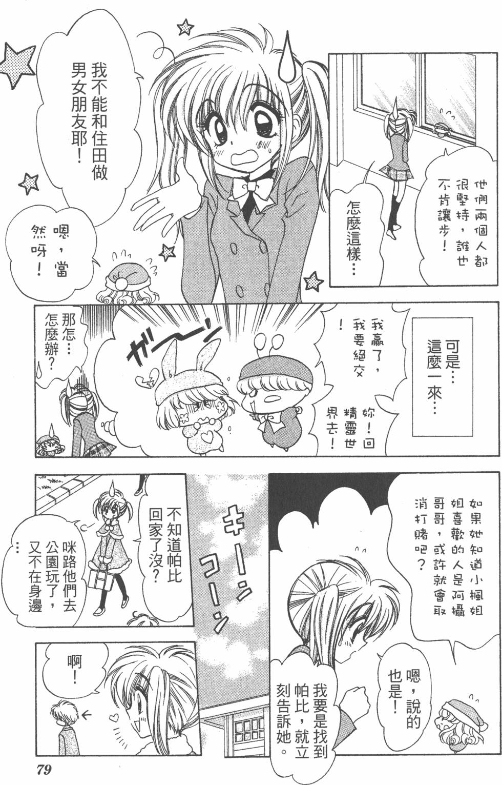 第75页