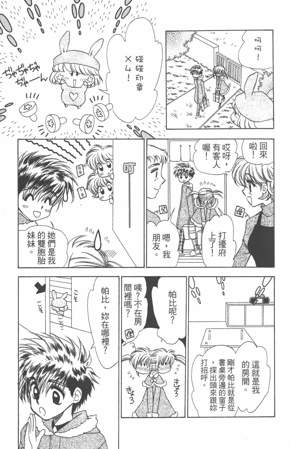 第83页