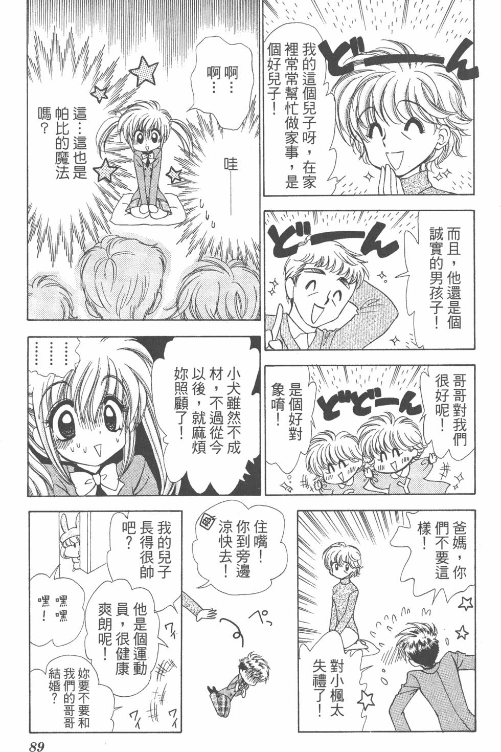 第85页
