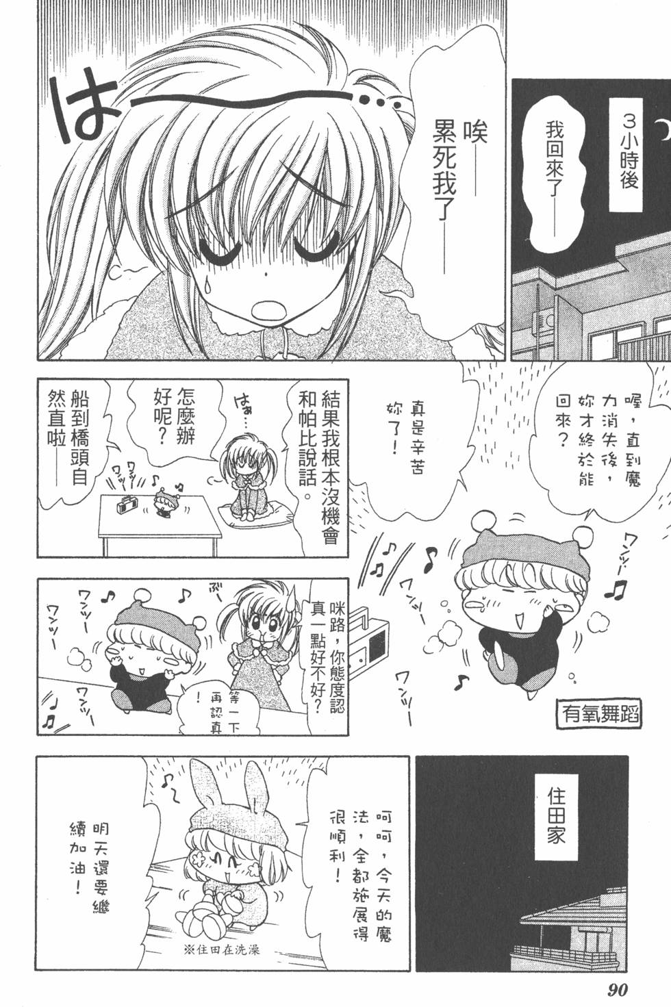 第86页