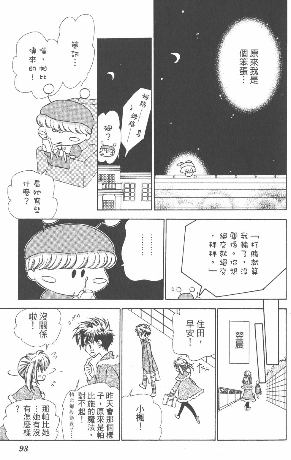 第89页