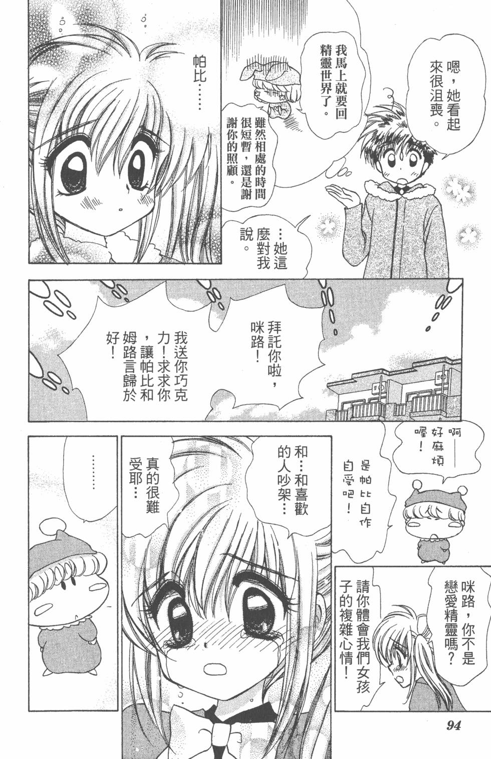 第90页