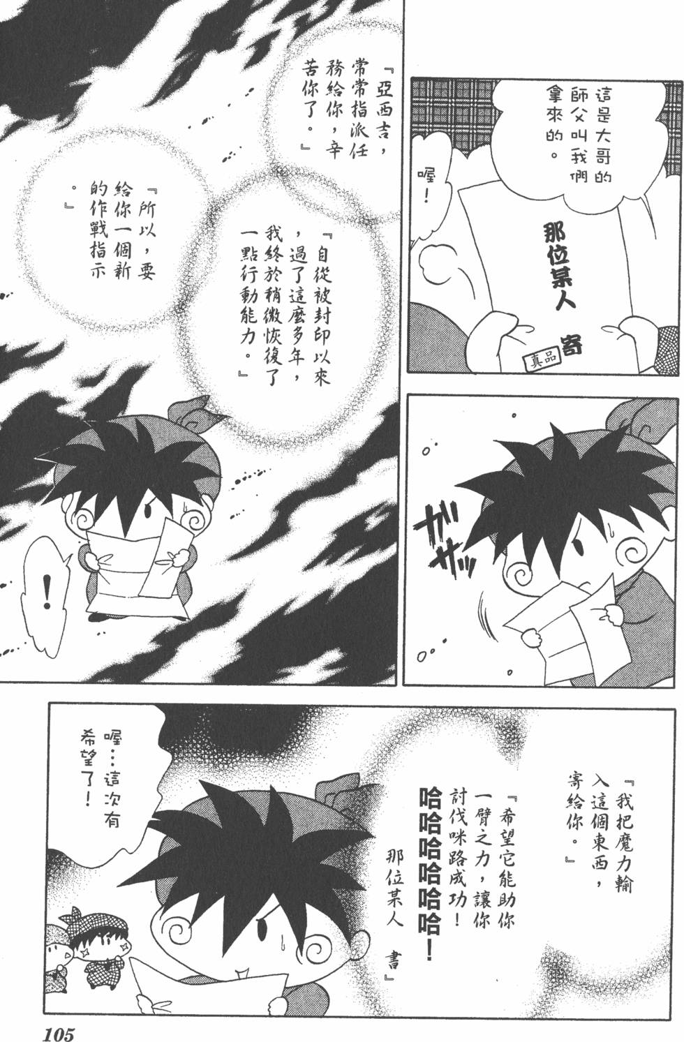 第101页