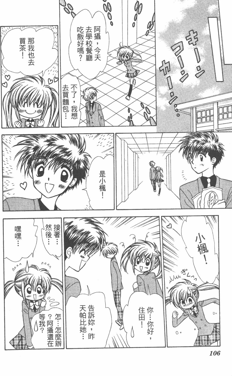 第102页