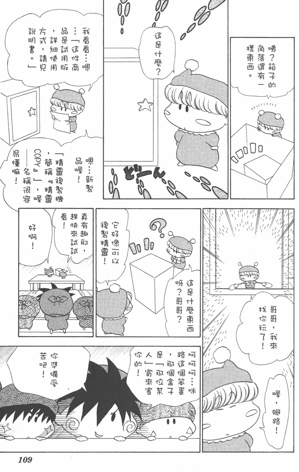 第105页