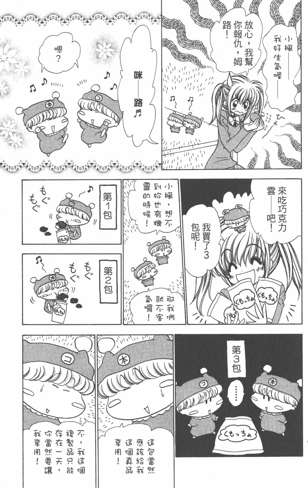 第111页