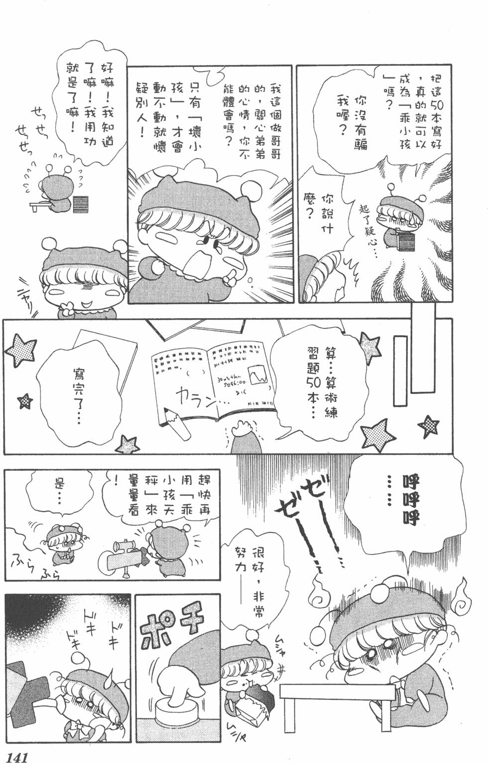 第137页