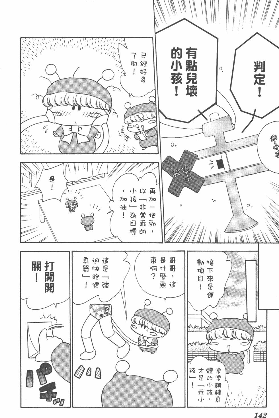 第138页