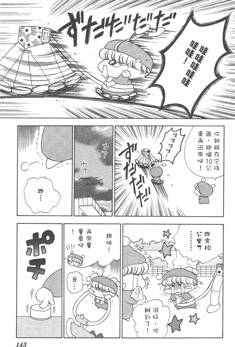 第139页