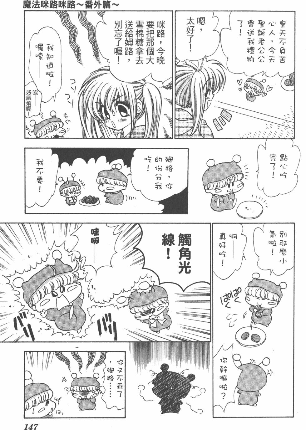 第143页