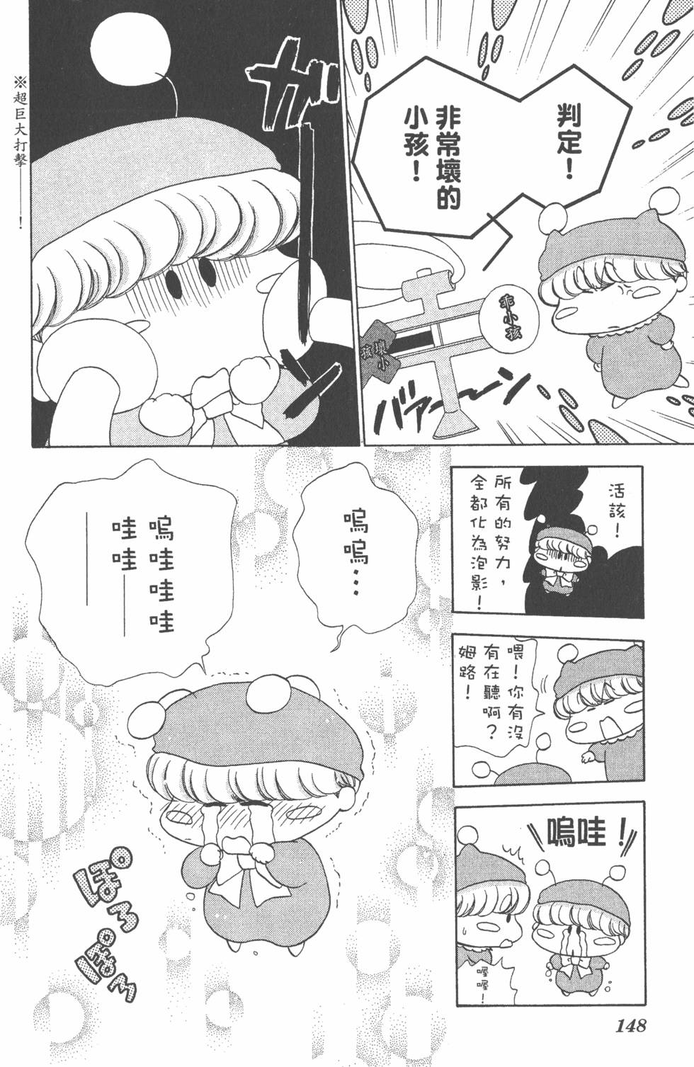 第144页