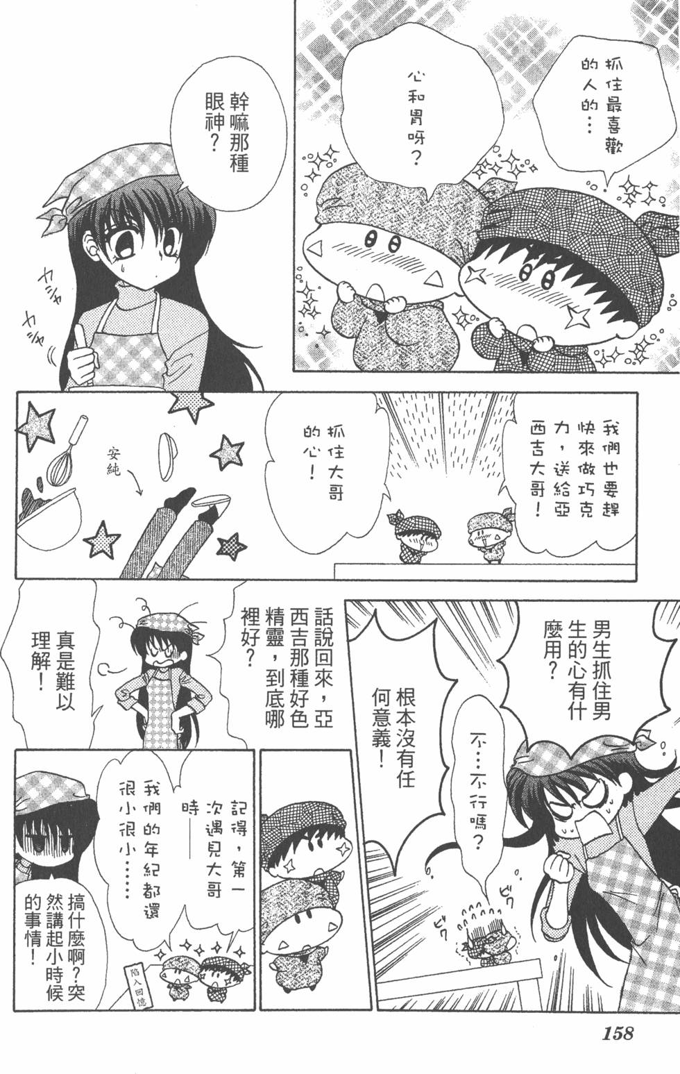 第154页