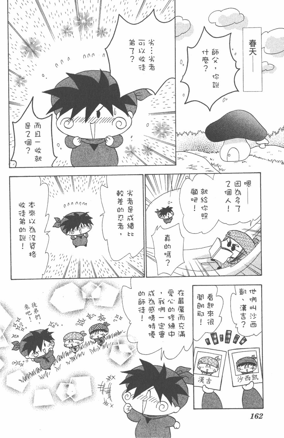 第158页