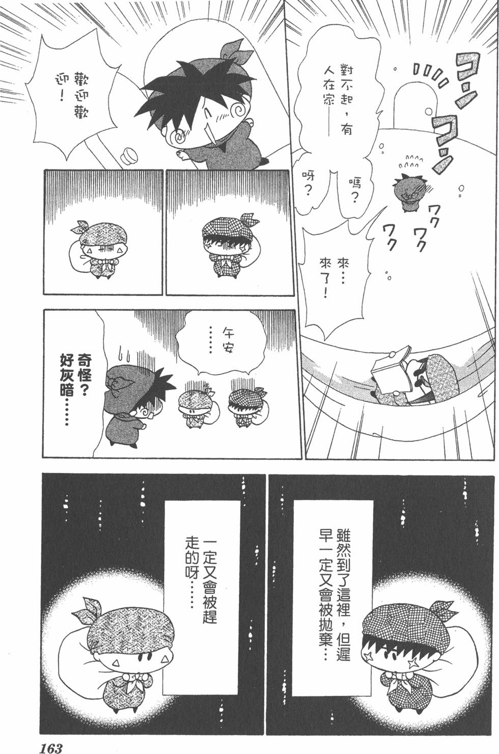 第159页