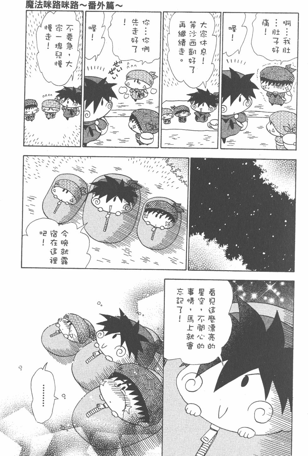 第161页