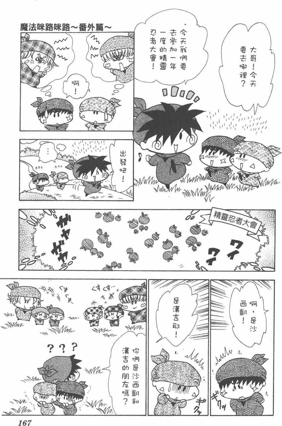 第163页