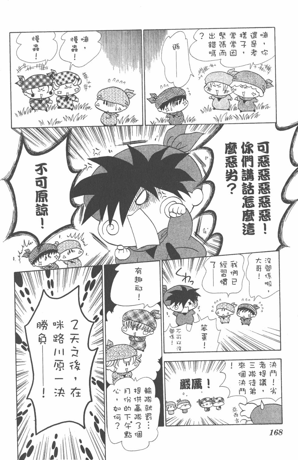 第164页