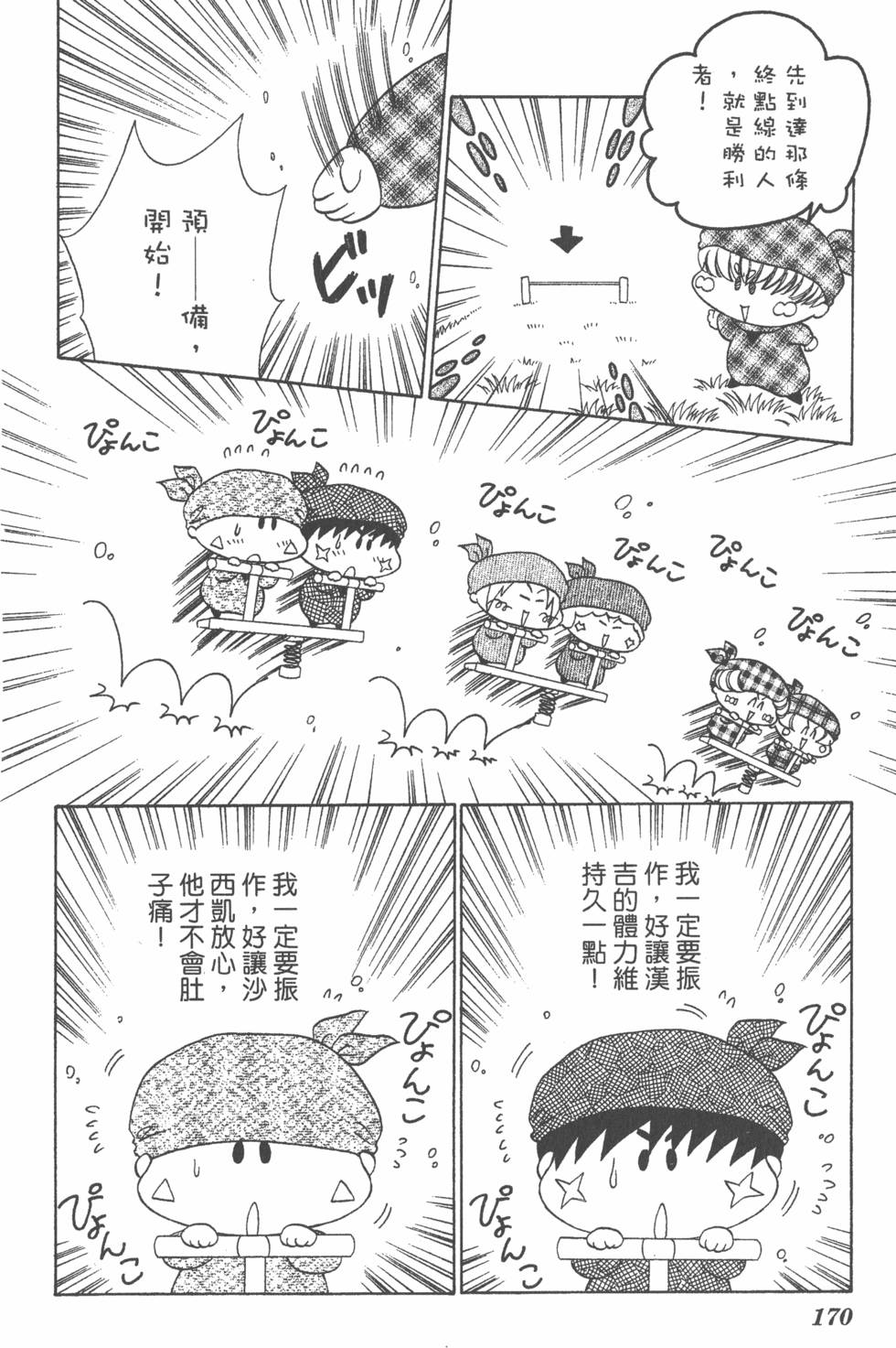 第166页