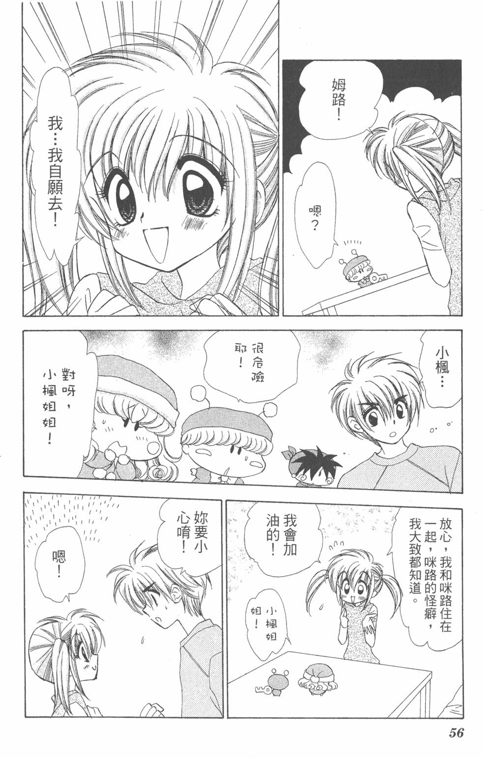 第54页