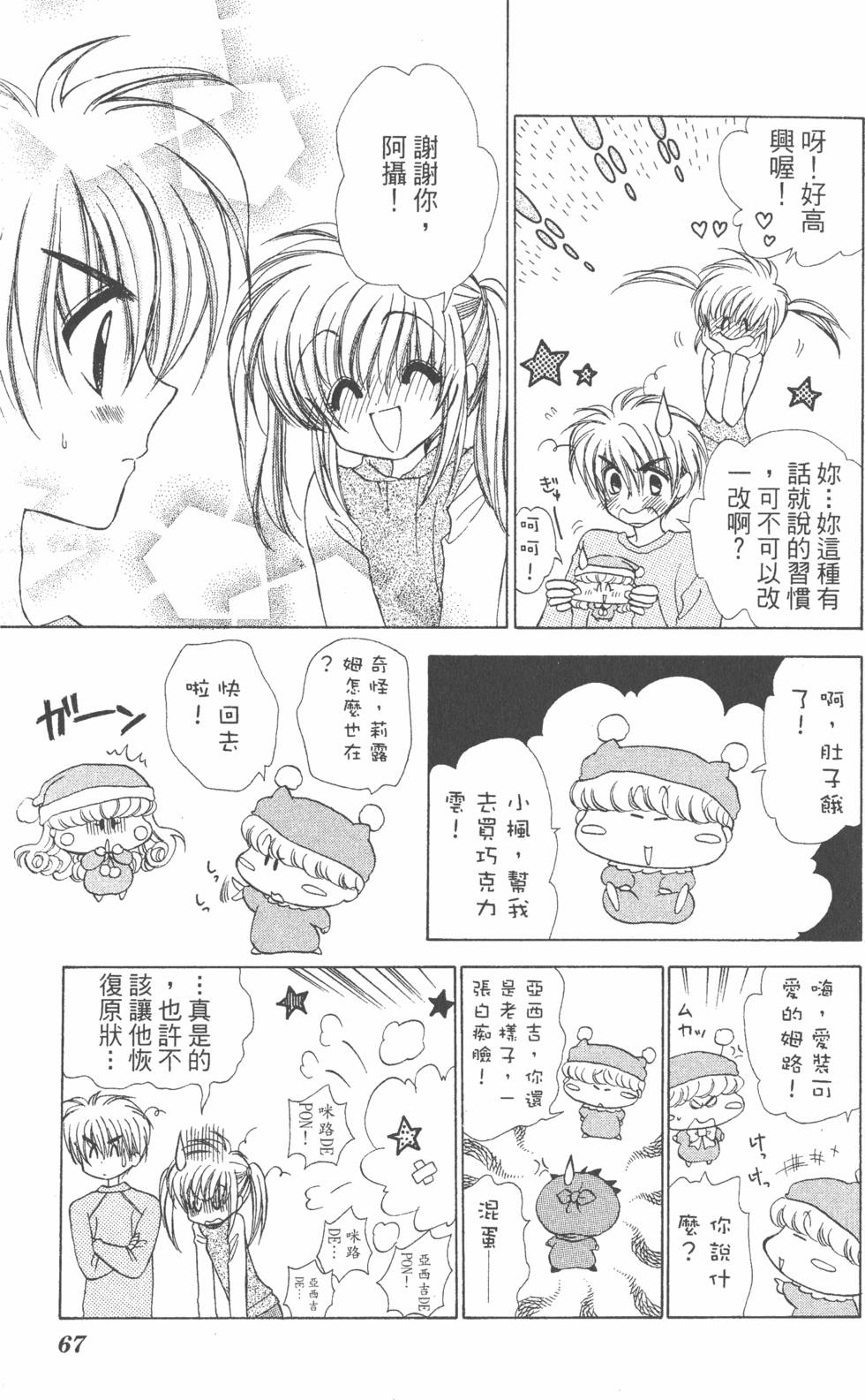 第65页