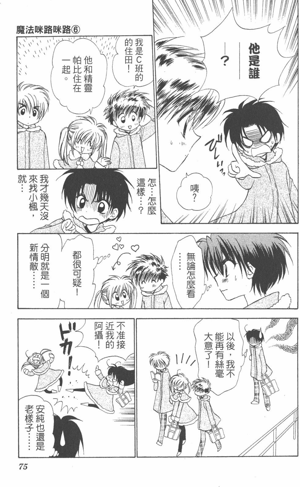 第73页